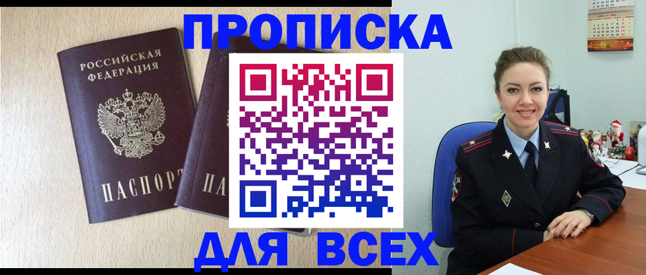 миграционный учет в Минусинске